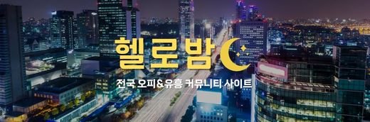 뉴토끼 최신주소 제휴 헬로밤