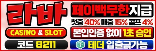 라바 카지노